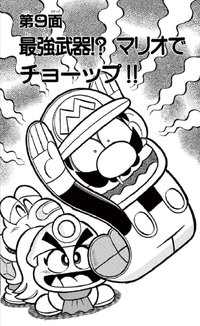 SMKun 32 chapter 9.png