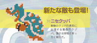 SMP Blue Bowser.png