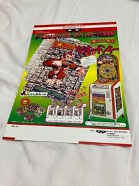 DKC Roulette Machine Flyer.jpg