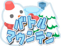MP6 Snowflake Lake Logo JP.png