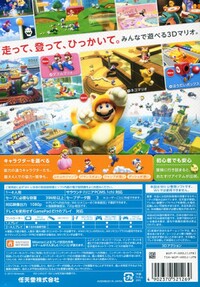 SM3DWBackJapan.jpg
