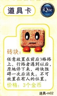IQMQ Item Bricks.jpg