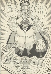 King K. Rool SDKwM1.jpg