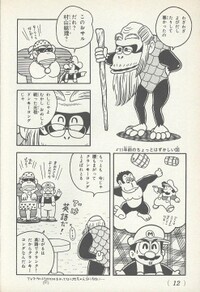 Meeting an old rival SDKwM1.jpg
