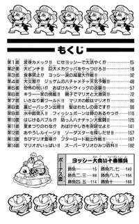 SMKun 2 table of contents.png