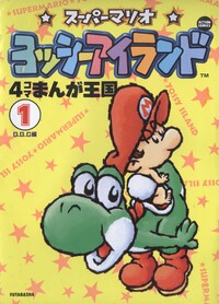 Yoshi4K1.jpg