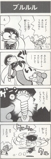 Dinky Mama full strip.jpg