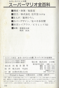 SMCE page 256.png