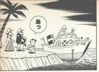 Ship DK2.jpg