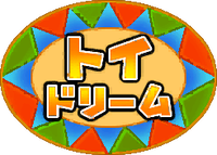 MP5 Toy Dream Logo JP.png