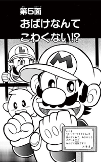SMKun 39 chapter 5.png