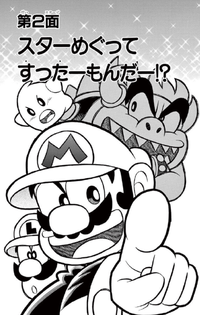 SMKun 40 chapter 2.png