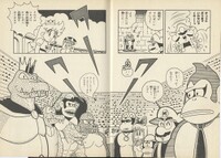 Team Kong vs Team Kremling.jpg
