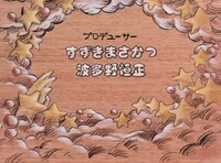 Greatmissionopeningcredits3.jpg