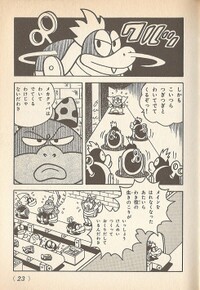 Mechakoopa SMW4.jpg