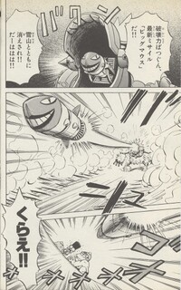 Robot Big Mouth.jpg