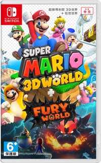 SM3DW+BF - Box TWHK.png