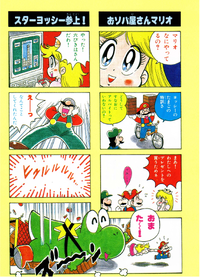 4-koma 2 SMW6.png