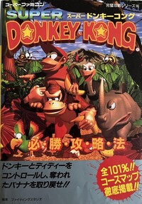 DKC Futabasha guide.jpg