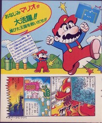 Famimaga 1985-11 p07.jpg