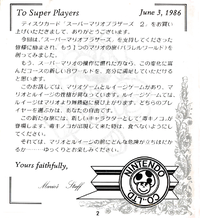 SMBTLL To Super Players.png