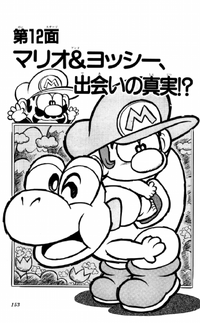 SMKun 14 chapter 12.png