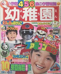 Shogakukan Y 10 1986.jpg