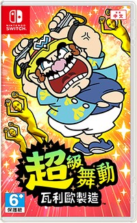 WWMI HK cover.jpg