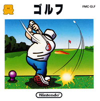 Fdsfamicomgolf jp.png
