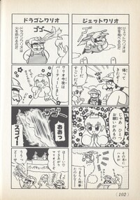 Wario's misuse SM4KD.jpg