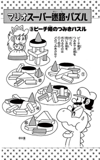 SMKun 7 puzzle 3.png