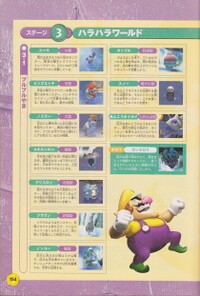 WW Shogakukan P154.jpg