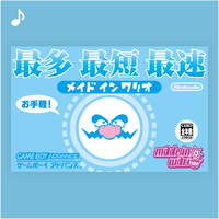 NM WWIMM Top tracks JP.png