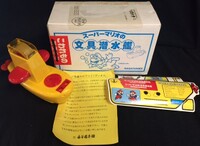 Nagatanien SMB stationery submarine 01.jpg