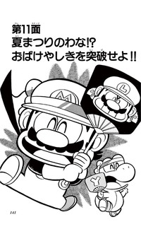 SMKun 2 chapter 11.png