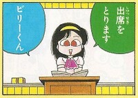 Teacher SMW6.jpg