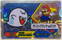 Terebi Denwa card 19.jpg