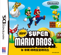 NSMB Box KOR.png