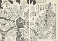 Roll Attack SDKwM1.jpg