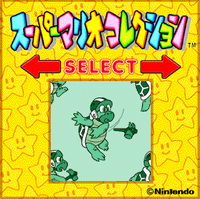 SMCSS Wallpaper Select.png