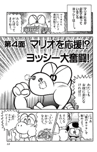 SMKun 35 chapter 4.png