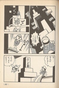 Vanilla Secret 1 SMW2.jpg