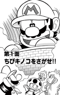 SMKun 49 chapter 1.png