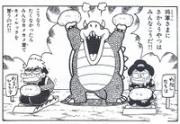 Goemon tortured SMW9.jpg