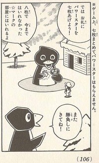 Penguins SM641.jpg