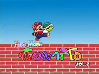 New Mario Vol 2.png