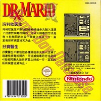 Dr. Mario GB Back CN.jpg