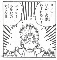 Geronimo Yoshi SMW9.jpg