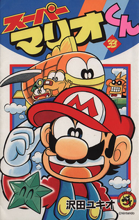 Mariokun33.png