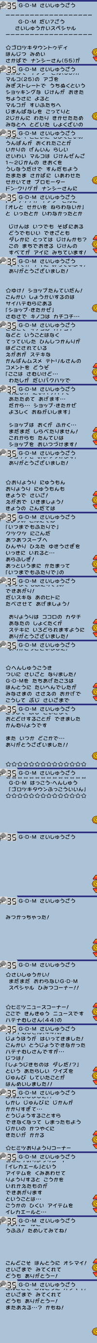ResultRDMS.png